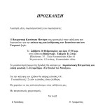 ΗΠΕΙΡΩΤΙΚΗ ΚΟΙΝΟΤΗΤΑ ΜΟΝΑΧΟΥ