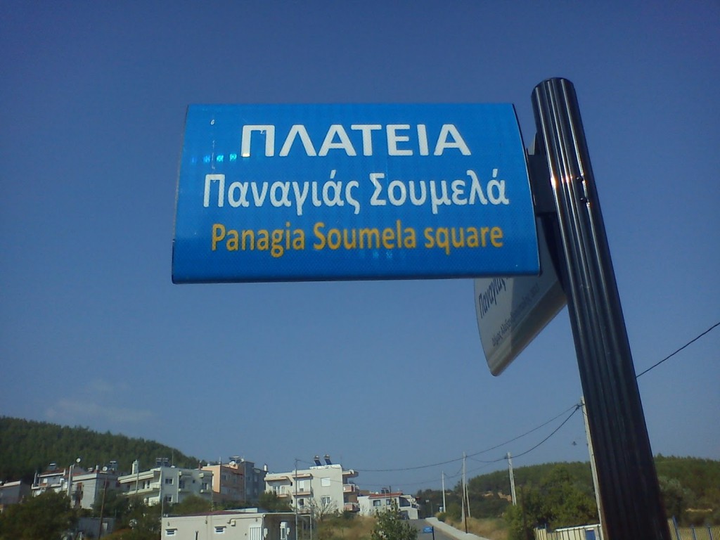 soymela