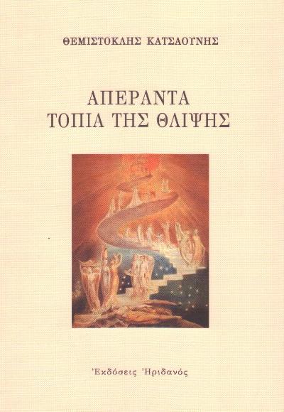aperanta