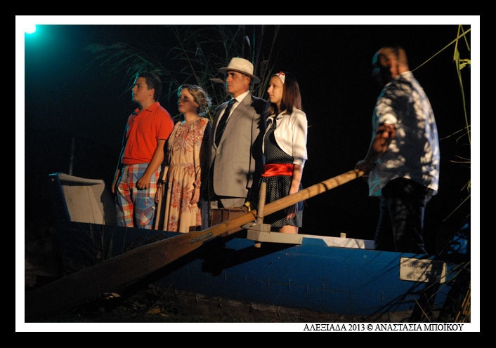 ΑΛΕΞΙΑΔΑ 2013