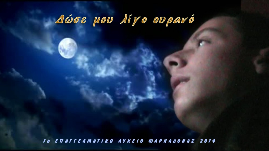 ΕΠΑΛ DVD photo