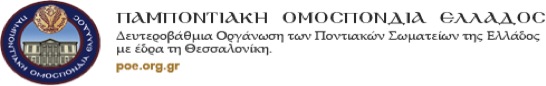 omospondia