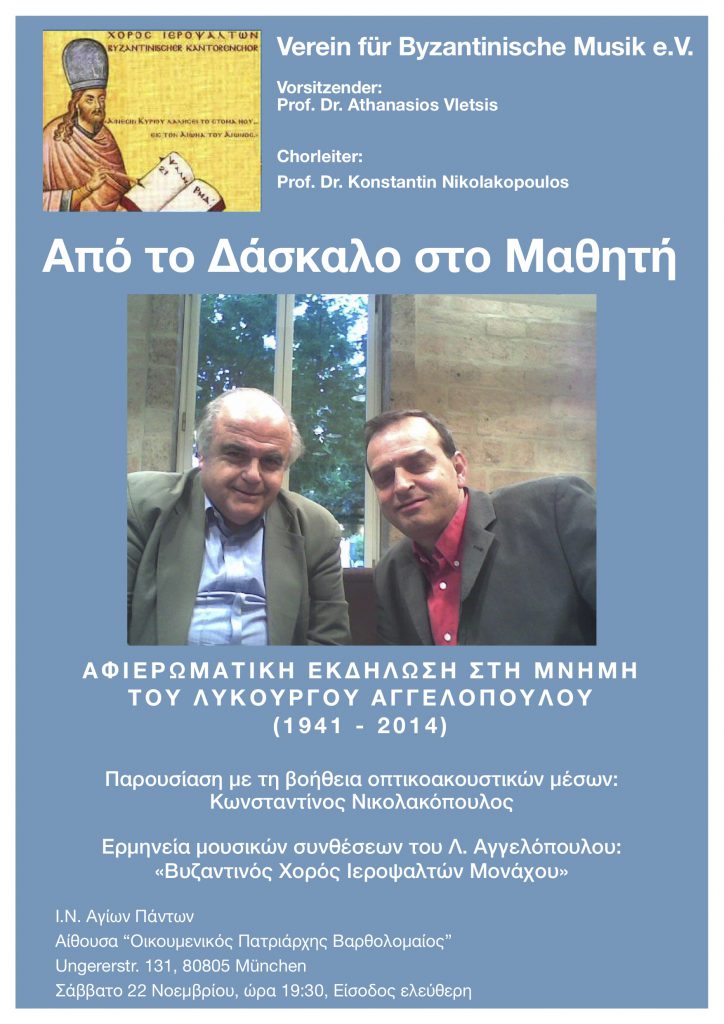 GMVM - Poster Aggelopoulos - Sample
