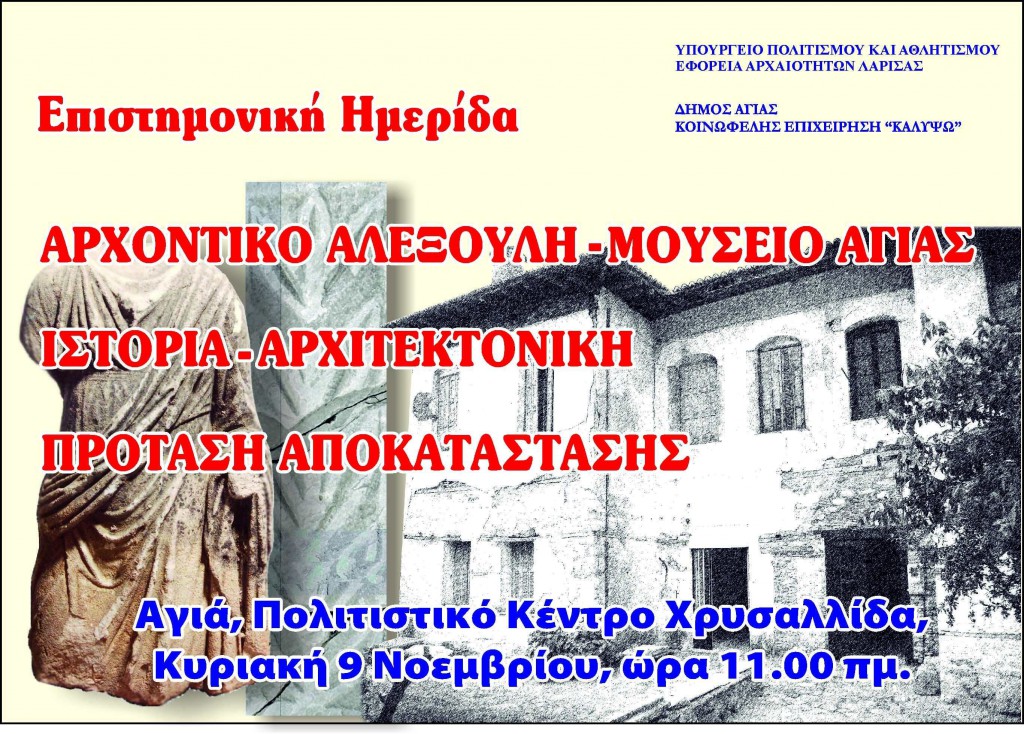 HMERIDA ALEXOULI
