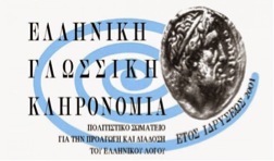 KLIRONOMIA