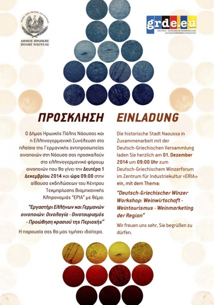 greek-german forum prosklisi[1]