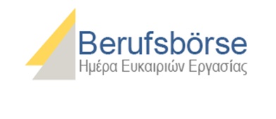 hmera eykairion