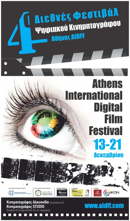 AIDFF FESTIVAL 2014