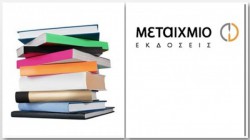 metaixmio