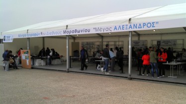megas alexandros