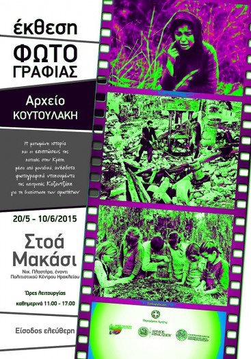 afisa ekthesis SMALL 2