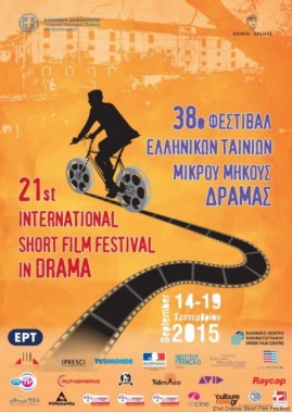 o-DRAMA-SHORT-FILM-FESTIVAL-570