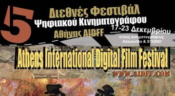 poster 5th AIDFF web