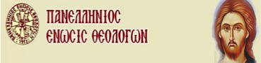 theologoi