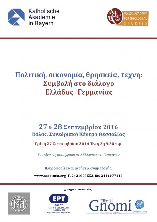 volos_academy_german