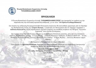 Καλησπέρα, θα επιθυμούσαμε η πρόσκ