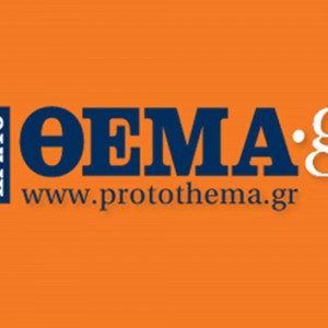 PROTO THEMA